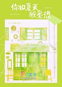 夏天与你如约而至