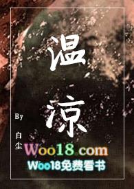伪骨科)/白尘