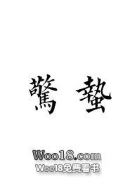 惊蛰阅读