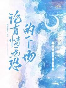 有 恃 无 恐