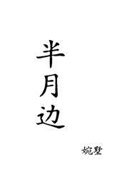 1v1)婉墅