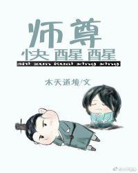 师尊快醒醒木天道境TXT