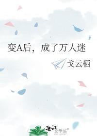 我给反派当后妈免费