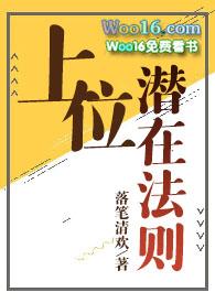 上位法则by