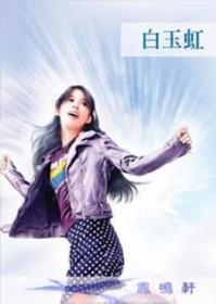 追爱家族在哪里拍的