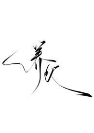 暗黑h)_全