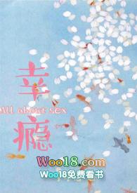 幸瘾(校园np1v3)在线阅读