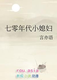 七零年代小媳妇徐秀芳