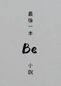 最后一卦