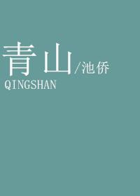 青山民警与智能机器人护航
