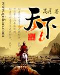天下秀递表港交所
