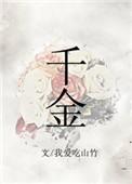 千金药业10月23日主力净买