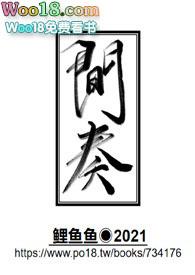间奏音乐