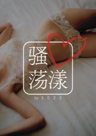 骚心荡漾(兄妹1V1)-五零二三-新御书屋_