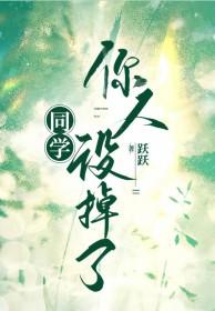 你人设掉了by