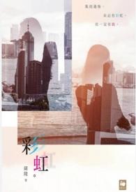 彩虹集团盘中跌幅达5%