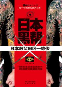 日本黑帮报复监狱长的电影