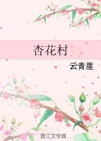 杏花村酒和汾酒是一个厂家吗