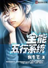全能属性系统txt