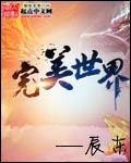 完美世界股东池宇峰减持