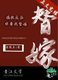 偏执反派只想占有我