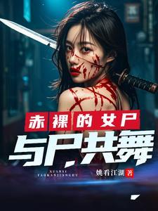 姚看江湖的高智商完美犯罪有几部