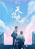 天台见 罗再说