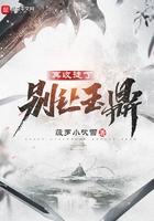 别让玉鼎再收徒了简介