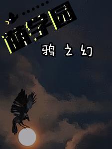 萌学园乌克娜娜的