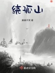 幕云绕孤山
