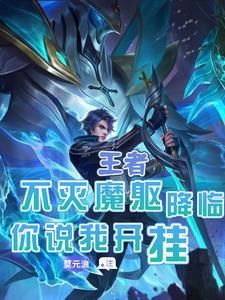 王者朵莉亚皮肤什么时候出