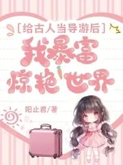关于介绍历史人物的导游词