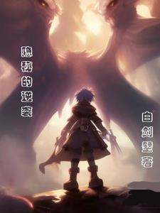 隐秘的逆袭完整版免费观看沉思