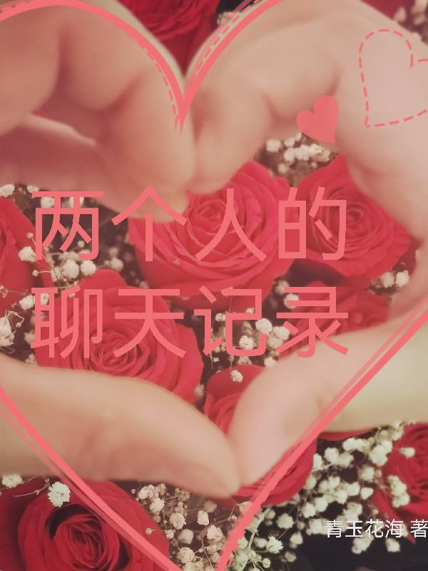 俩人的微信聊天记录怎么恢复
