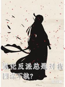 大魔王的漫画有哪些