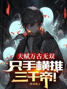 大帝帮我修炼爱看书
