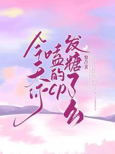语音厅哥哥今天官宣了么谁1