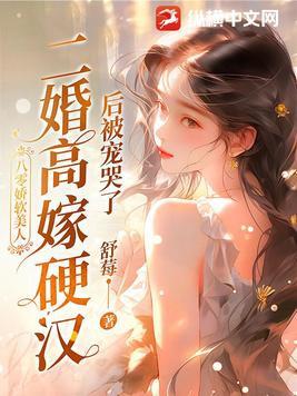 八零软娇小甜妻(古穿今)
