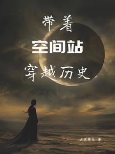 我在古代搞科研 322