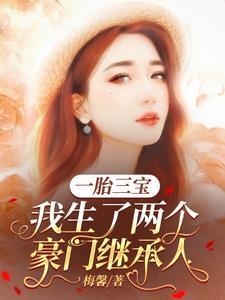 她被陷害入狱十年