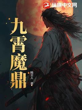 九鼎丹尊