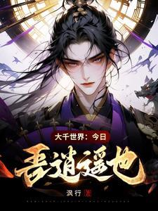 大千世界2狗逍遥攻略