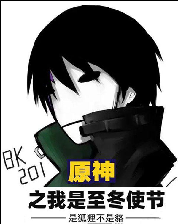 原神之我是魈