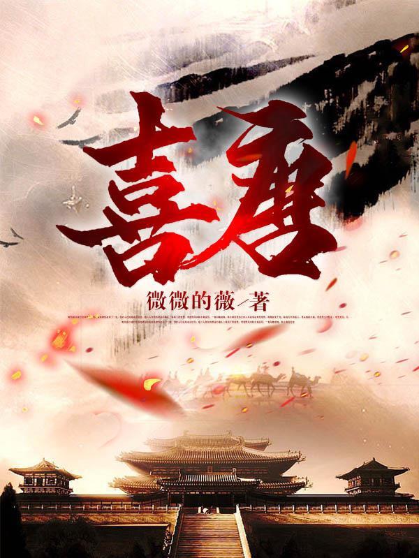 我在大唐位极人臣李泰结局