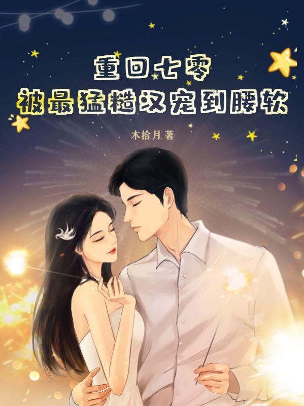 肥妻逆袭免费阅读