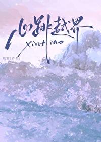 心跳越来越快