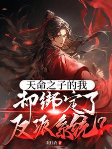“天命之子”