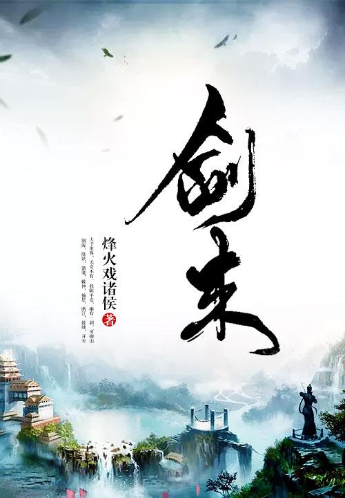 剑来战力排行
