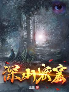 深山迷雾图片