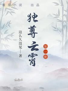独尊啥意思